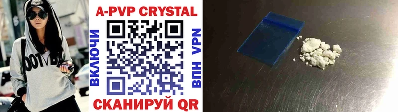 Альфа ПВП Crystall  kraken как войти  Нытва 