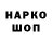 Codein напиток Lean (лин) Tanju Tunc