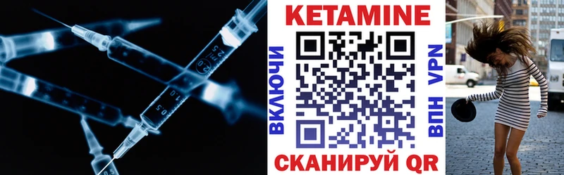КЕТАМИН ketamine Нытва