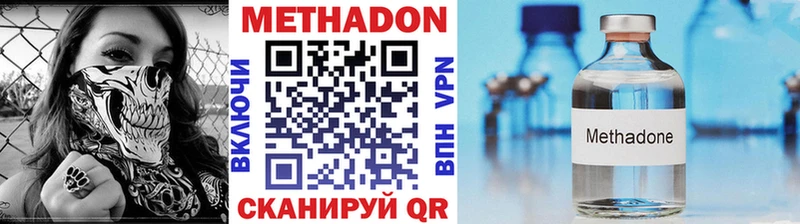 МЕТАДОН мёд  купить наркотики сайты  Нытва 