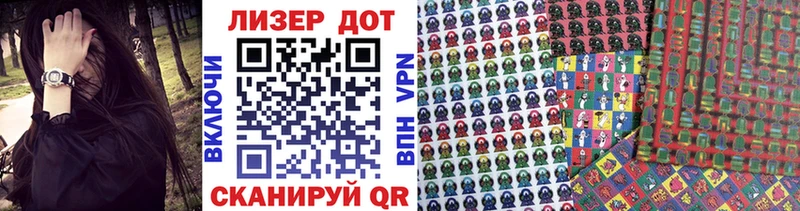 Марки 25I-NBOMe 1500мкг наркошоп Нытва